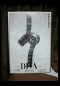 DIVA Japanese Poster